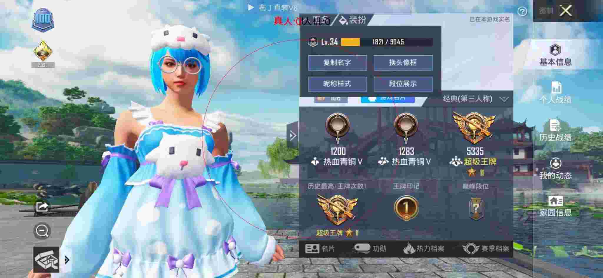 和平精英布丁直装透视 - 和平精英开挂游戏软件手机版辅助预览图